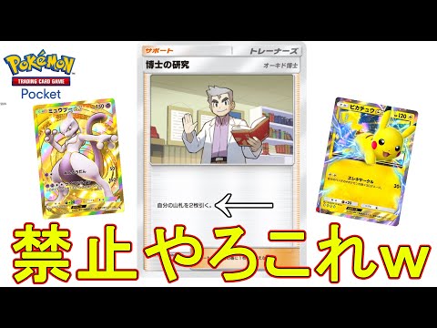 遊戯王オタクの俺、はじめてのポケカで衝撃を受ける　【ポケポケ実況】