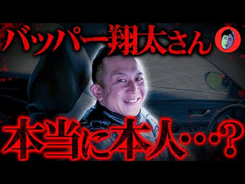 【生配信】旅系YouTuberが中国で失踪…最新動画も何かがおかしい【Bappa Shota】