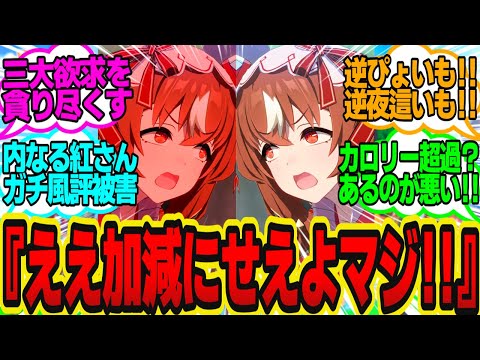 トレーナーへのはしたない行為をもう1人の『ワタシ』のせいにするスティルに対してのトレーナーの反応まとめ【ウマ娘反応集・スティルインラブ】ウマ娘プリティーダービー