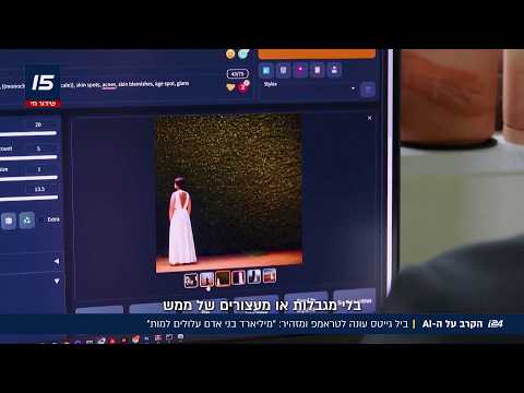 ביל גייטס עונה לטראמפ ומזהיר: ״מיליארד בני אדם עלולים למות״