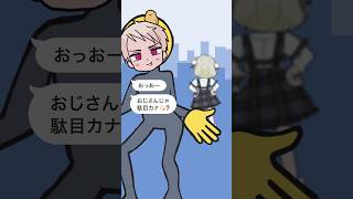 お返事まだカナ💦❓おじさん構文😁❗【 プロイセン 声真似 】#声真似 #shorts #おじさん構文 #お返事まだカナおじさん構文 #プロイ