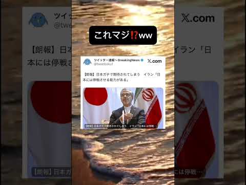 日本てそんなすごいの?