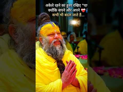 #sab badal jate h❤️‍🩹#Premanand maharaj#
