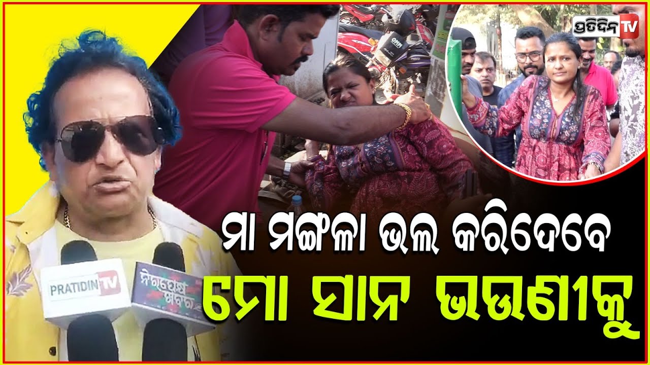 ମୋ ସାନଭଉଣୀ ରାଣୀକୁ ଭଲ କରିଦିଅନ୍ତୁ, ଜଗନ୍ନାଥ, ମା ଶାରଳା ଆଲ୍ଲା ଓ ବୁଦ୍ଧ। Rani panda get well soon.