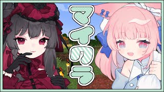 【マイクラコラボ】冒険をするらしい。どこを？
