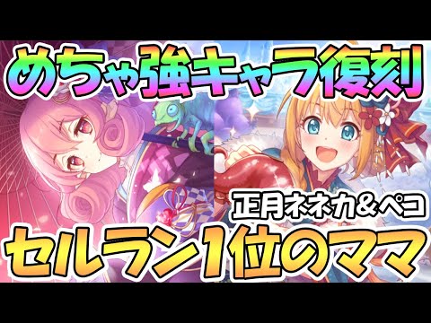 プリンセスコネクト Re Dive Gg アンテナ