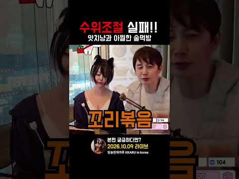 대구에서온 코스프레소녀  앗치냥과 술먹방  yes  <strong>or</strong>  no  <strong>게임</strong>   ex)데이트할때  팔짱끼고 데이트하는것보다 빼고 하는게더좋다