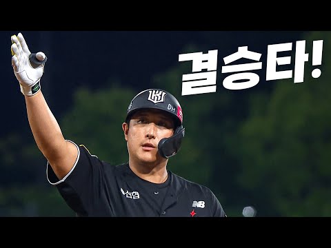 [KT vs KIA] 길고 긴 승부의 마침표를 찍는 귀중한 1점 KT 황재균 | 8.08 | KBO 모먼트 | 야구 하이라이트