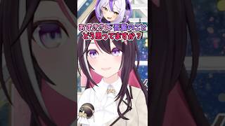 ラプ様からお姉さんTier配信のURLが送られてきてアーカイブを見た話をするあずちゃん #shorts  #ホロライブ #切り抜き #vtu