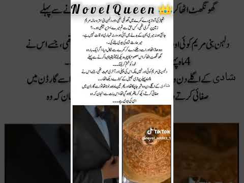 Do dil mil rahy#sad #novelskideewni #urdupoetry #poetry #novel #novelkiduniya #shayari #novelstory