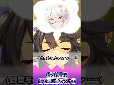私と姉貴は心で通じ合っている【反応集】 #ウマ娘 #ウマ娘プリティーダービー #みんなの反応集 #反応集