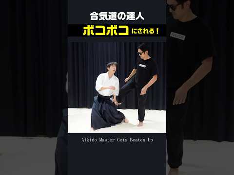 Aikido Master Gets Beaten Up