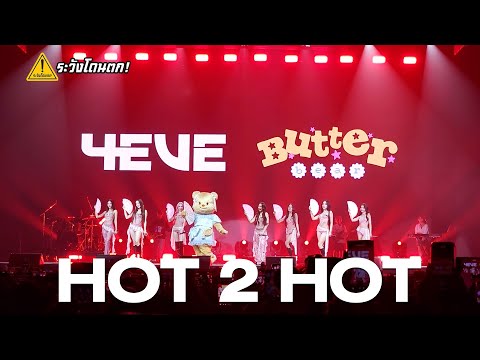 4EVExButterbear-HOT2HOT