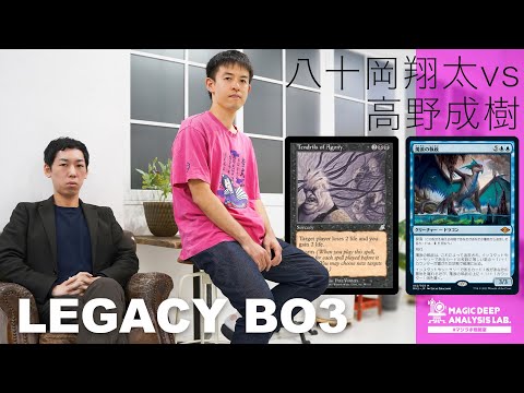 【レガシー】八十岡翔太 VS 高野成樹　ANT／イゼットデルバー対決 | マジラボ戦略室