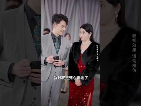離婚後三個美女寵爆我14#戰神短劇 #shorts #Drama #shortdrama poster
