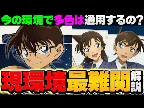 本当に今の環境で多色リーダーが使えるのか？名探偵コナンの新キャラについて解説【パズドラ】