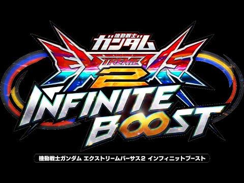 【イニブ】村もんフルクロス配信【EXVSIB】【インフィニットブースト】