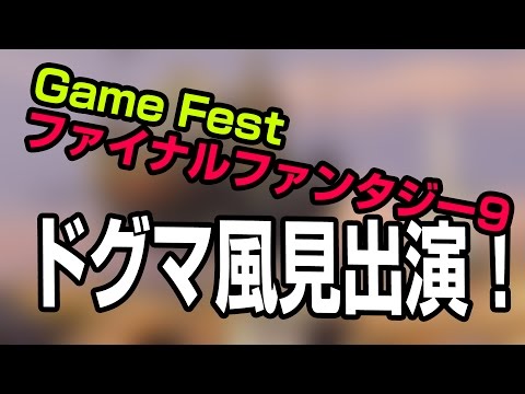 ドグチューブゲームズの最新動画 Youtubeランキング