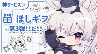 #ほしいものギフト｜第3弾 ✦︎ 本名も住所もバレない神サービスのご紹介です📦｜#PR