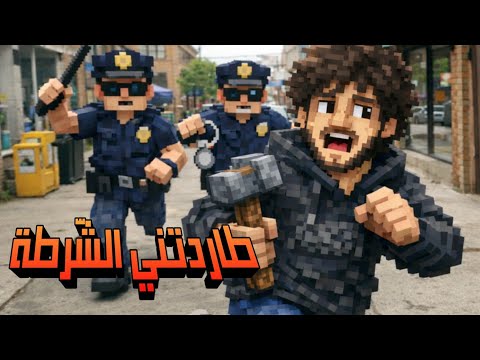 لاحقتني الشّرطة... لكن هل أمسكوا بي؟ | Teardown #2