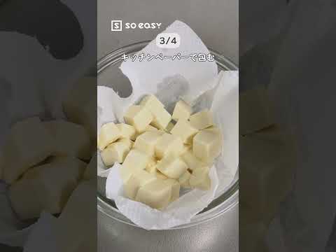 電子レンジの裏ワザ!まだ温めてるだけ?便利技大公開✨【いいね!と思ったら、コメント「👍」で教えてね😆】#lifehacks #soeasy #電子レンジ #料理 #ライフハック