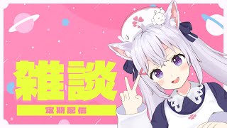 【雑談】宇宙ってラズベリーの匂いらしいよ【小花衣しぃ】