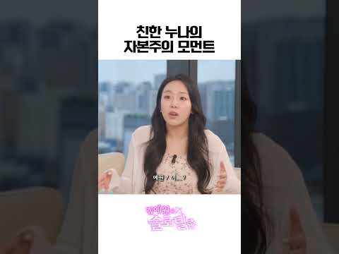 누나 이렇게 열심히 일해.. 딘딘 눈감아 #김예원의솔로탈출