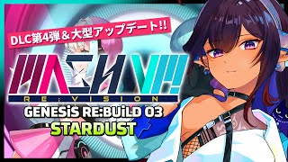 【音楽ゲーム】大型アップデートも！「MASH VP! Re:VISION」DLC第4弾で遊ぶ！【#Vtuber メルシュ-Malstrøm-