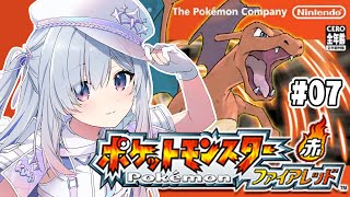 【ポケモンファイアレッド】#07 カツラきた！フリーザーも！！/完全初見、初代リメイク版！ FRLG【天音かなた/ホロライブ】