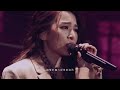 MAYDAY五月天 [ 愛情的模樣 ] feat.田馥甄Hebe Official Live Video