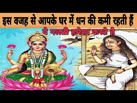 कहानी माता लक्ष्मी की बहन अलक्ष्मी (दरिद्रता देवी) की | Story Of Devi Alaxmi