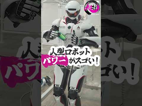 【検証】人型ロボのパワーで空き缶は潰れる？ #ゲームさんぽ #ロボット #川崎重工