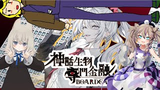 【ボドゲ】神話生物専門金融