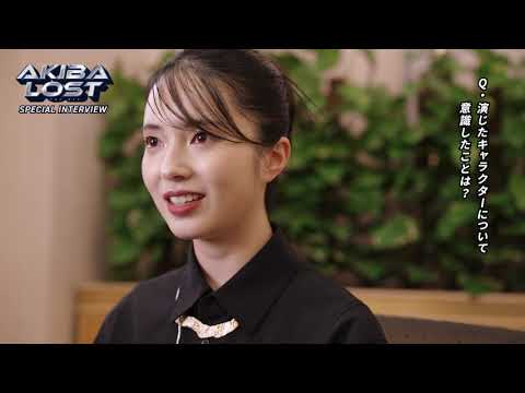 大原梓 AKIBA LOST スペシャルインタビュー