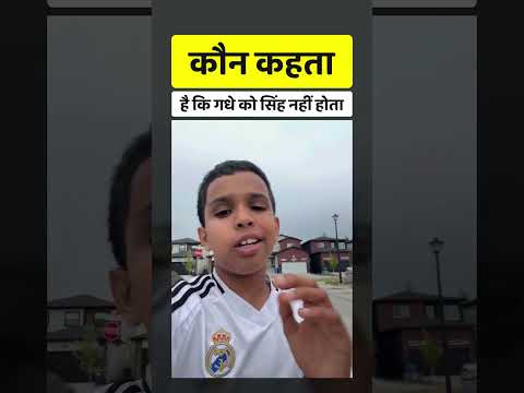 भाई ने क्या मस्त <strong>Roast</strong> किया 😂
