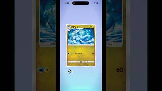 【ポケモンカードゲームポケット】イーブイガーデン1パック開けてみた45 #ポケポケ #ポケポケ開封 #ポケポケ開封チャレンジ #イーブイガー
