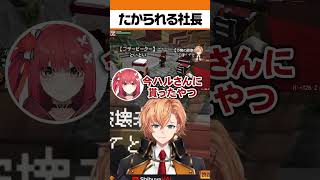 たかられる渋ハル【#shorts  #DoZ #渋谷ハル #絲依とい  #柊ツルギ #心白てと #ネオポルテ #Minecraft】