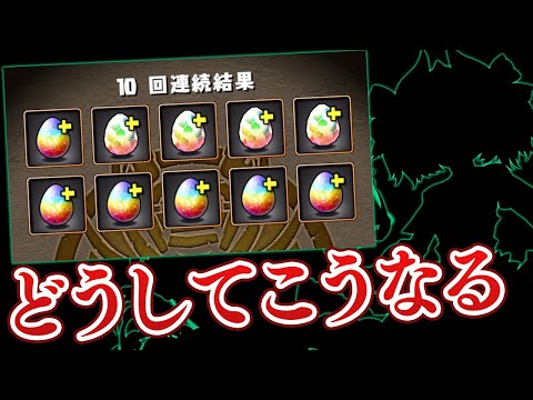 めちゃうまゴッドフェス20連ガチャと木属性の悲劇【パズドラ】