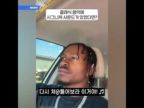 베토벤 시그니처 사운드