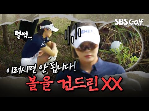 내 볼 건드린 사람?? 뭐라 할 수도 없는 난감한 상황... ｜더 헤븐 마스터즈 FR [2025 KLPGA]