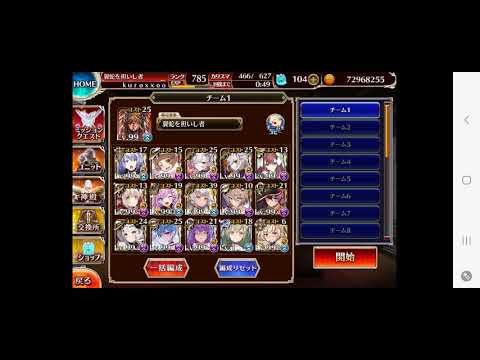 千年戦争アイギス 魔神デミウルゴス降臨 Lv16☆4 放置