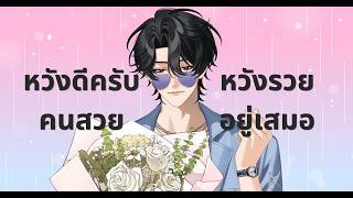 【🔴Talking】สวัสดีครับ ผมหนุ่มตี๋ที่ไม่ค่อยจริงใจ จะตอบกลับทุกโดเนทแบบอา