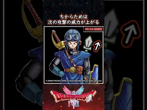 DQ2 HD-2D版 ローレシア王子の新装備＆新特技追加【メイルス】