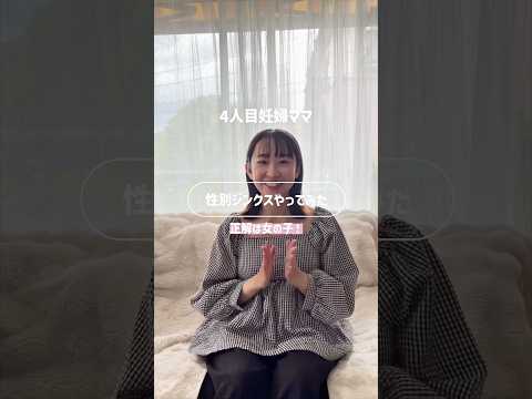 4人目の性別ジンクス!👶🏻🩷