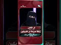 فن التنازل.. رسالة صريحة من الشريكين#شريك_العمر #السعيدة #سعاد_الخليدي #حسام_و_سمية