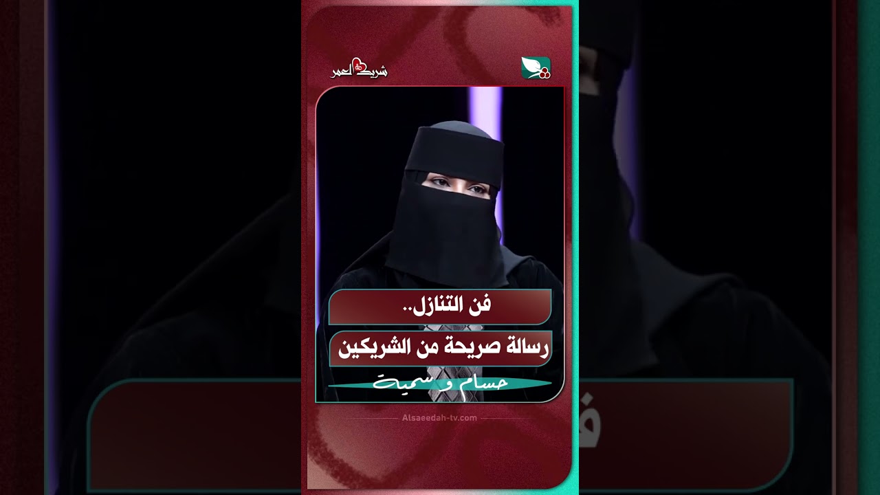 قناة السعيدة