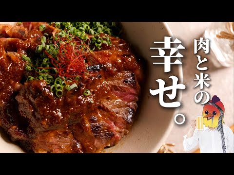 ボッチ社会人の本気めし【BBQ丼】