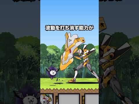 猫の動画サムネイル - もし狂乱のトリが喋ったらエヴァ零号機が最強すぎた！　にゃんこ大戦争