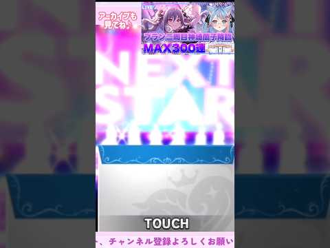 【デレステ】担当ガシャで奇跡を起こした女!?#デレステ #神崎蘭子 #shorts