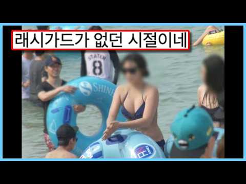 ㅇㅎ) 볼거리가 풍부하다는 어느 해수욕장 ㄷㄷ (웃긴영상&댓글 모음)